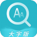 漫读大字版app