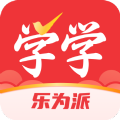 乐为学学app