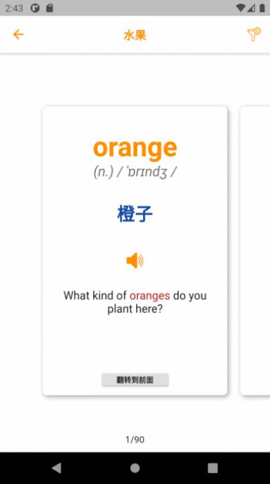 学英语词汇app截图3