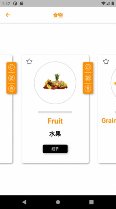 学英语词汇app截图2