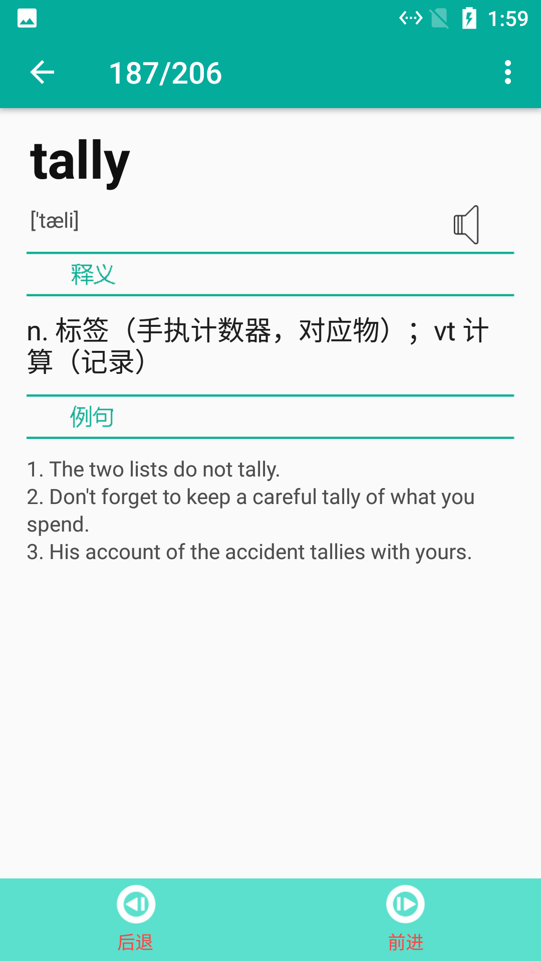 小英速记单词app截图2