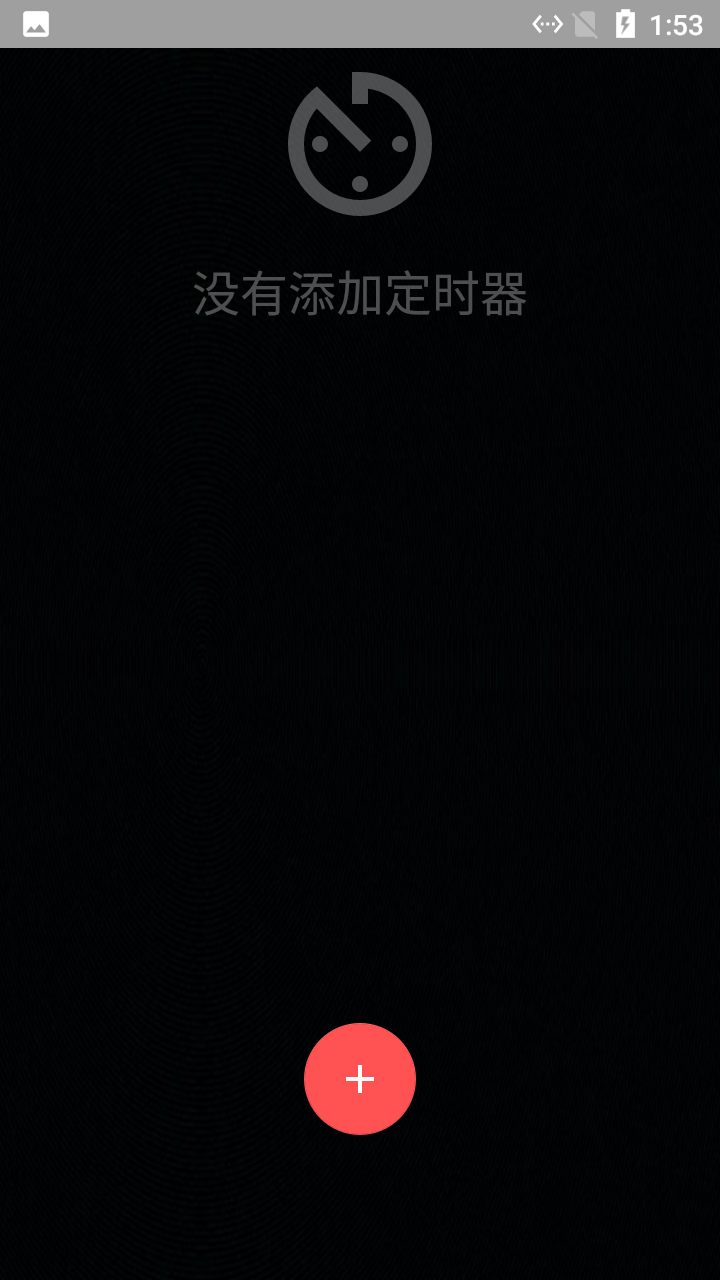 昌糕秒表计时器app截图2