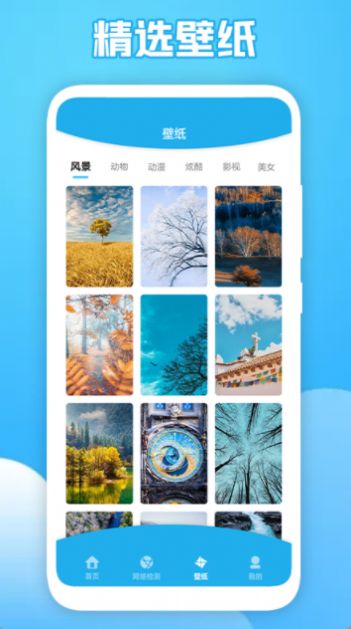 wifi探测网络app截图3