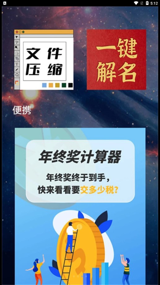 pdf转换识别app截图2