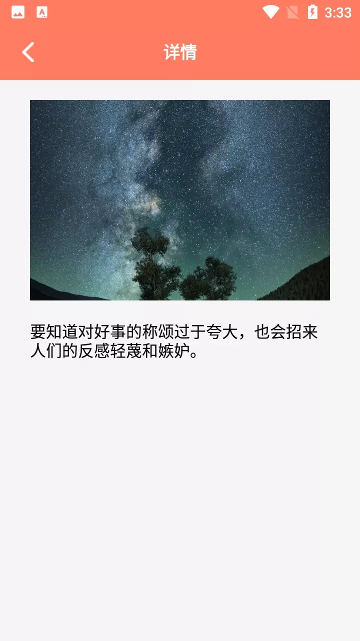 笺皂文案app截图1