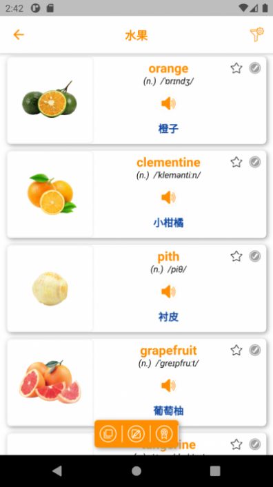 学英语词汇app官网最新版图片1