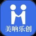 美呐乐创app