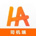 哈哈司机app