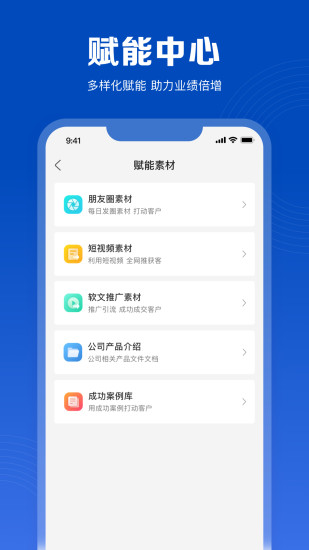 美呐乐创app截图3
