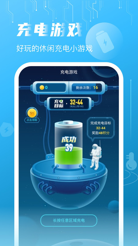 启推畅享充电app截图2
