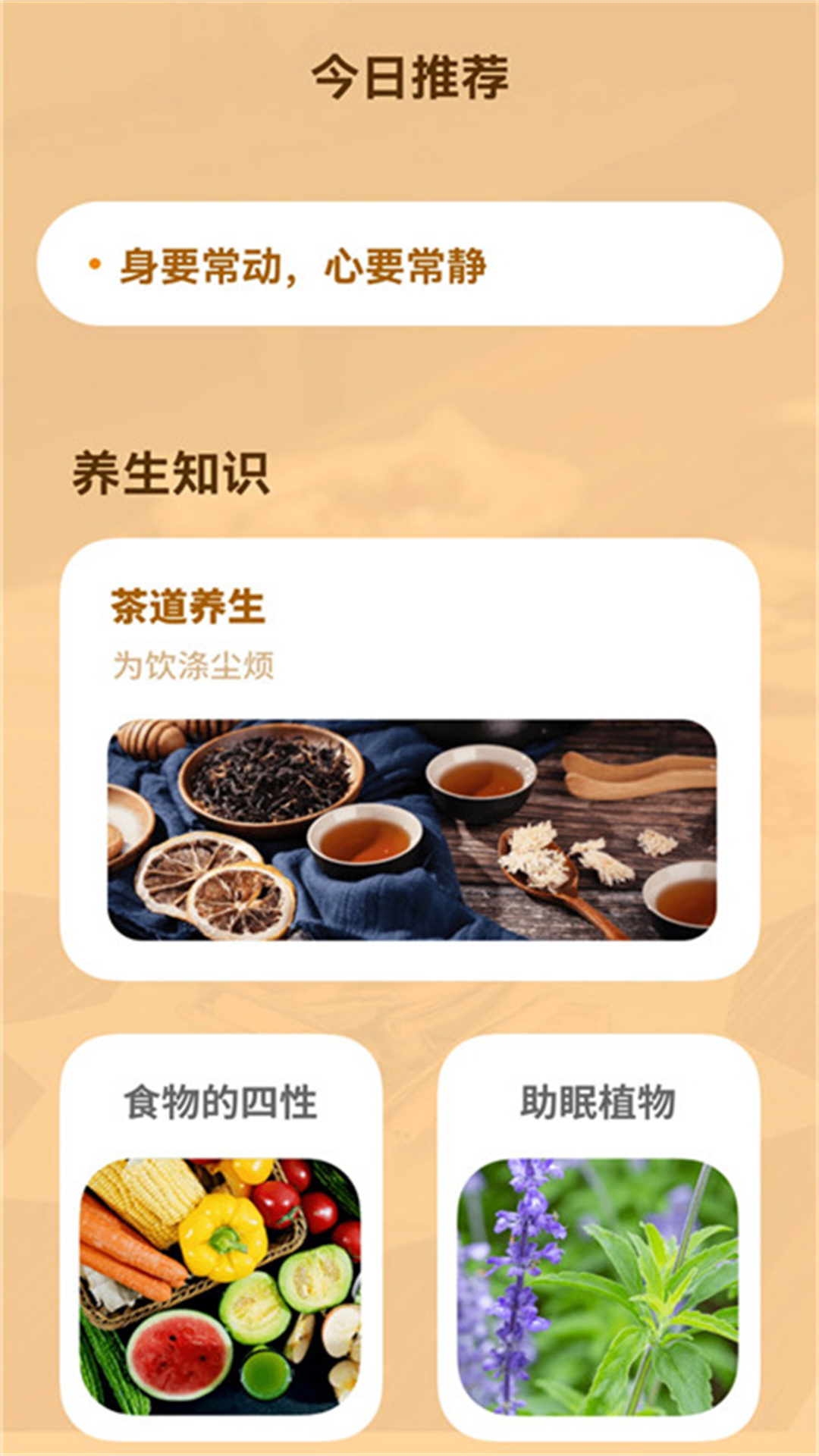 色盲视力测试app截图1