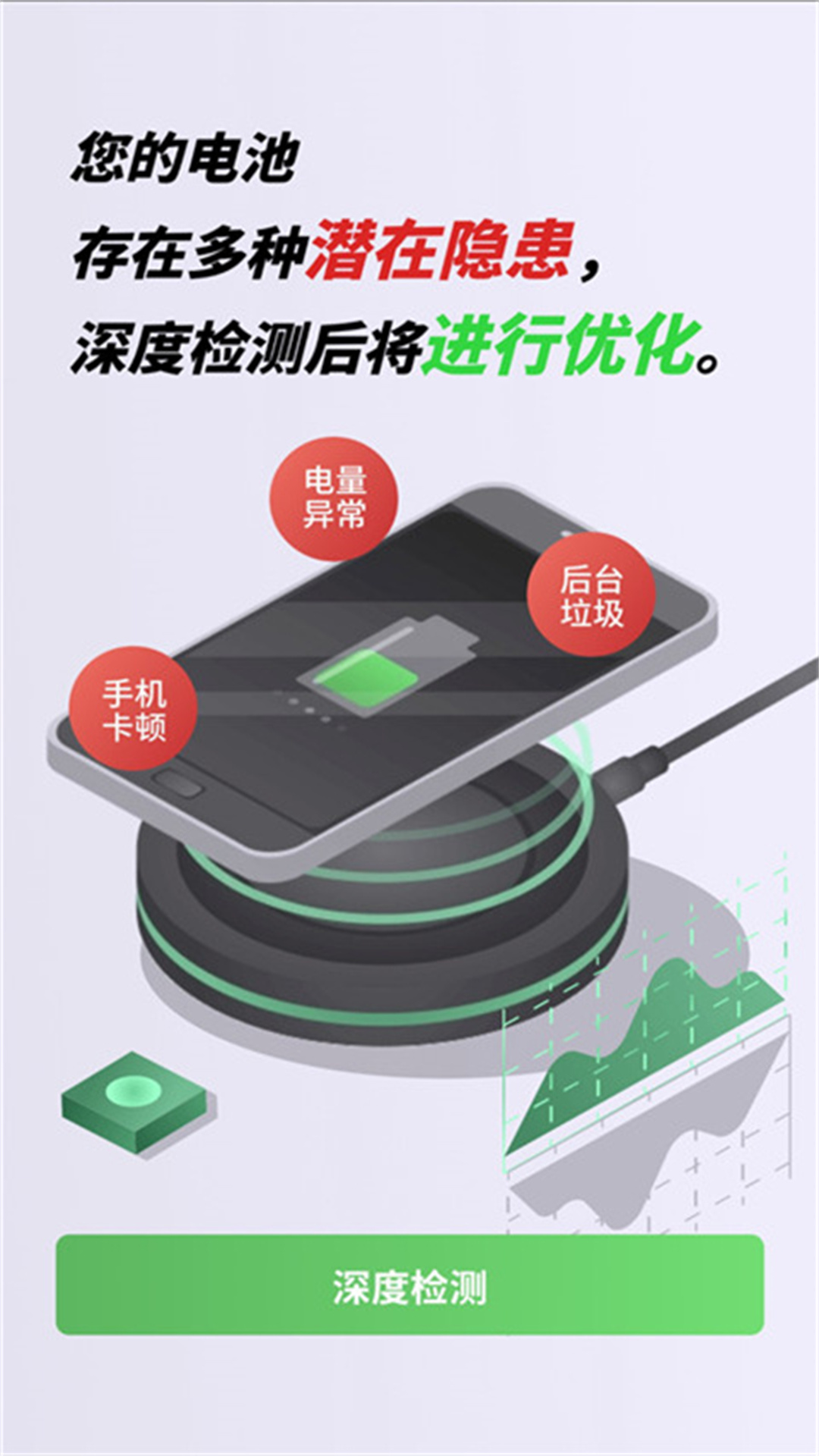色盲视力测试app截图2