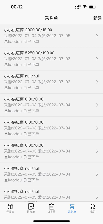 卖销铺app截图3