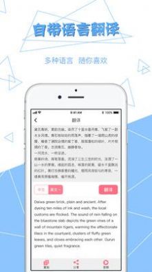 图片文字提取app截图1