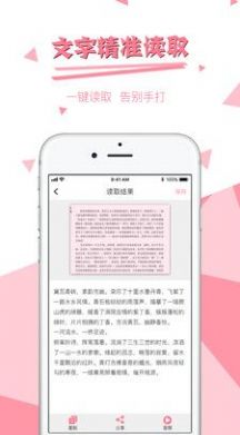 图片文字提取app截图2