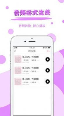 图片文字提取app截图3