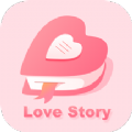 爱情故事app