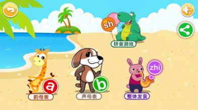 宝宝早教学汉字app截图2