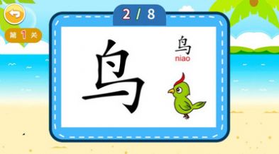 宝宝早教学汉字app截图3