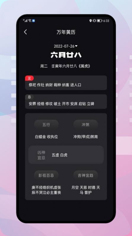 实时温度助手app截图2
