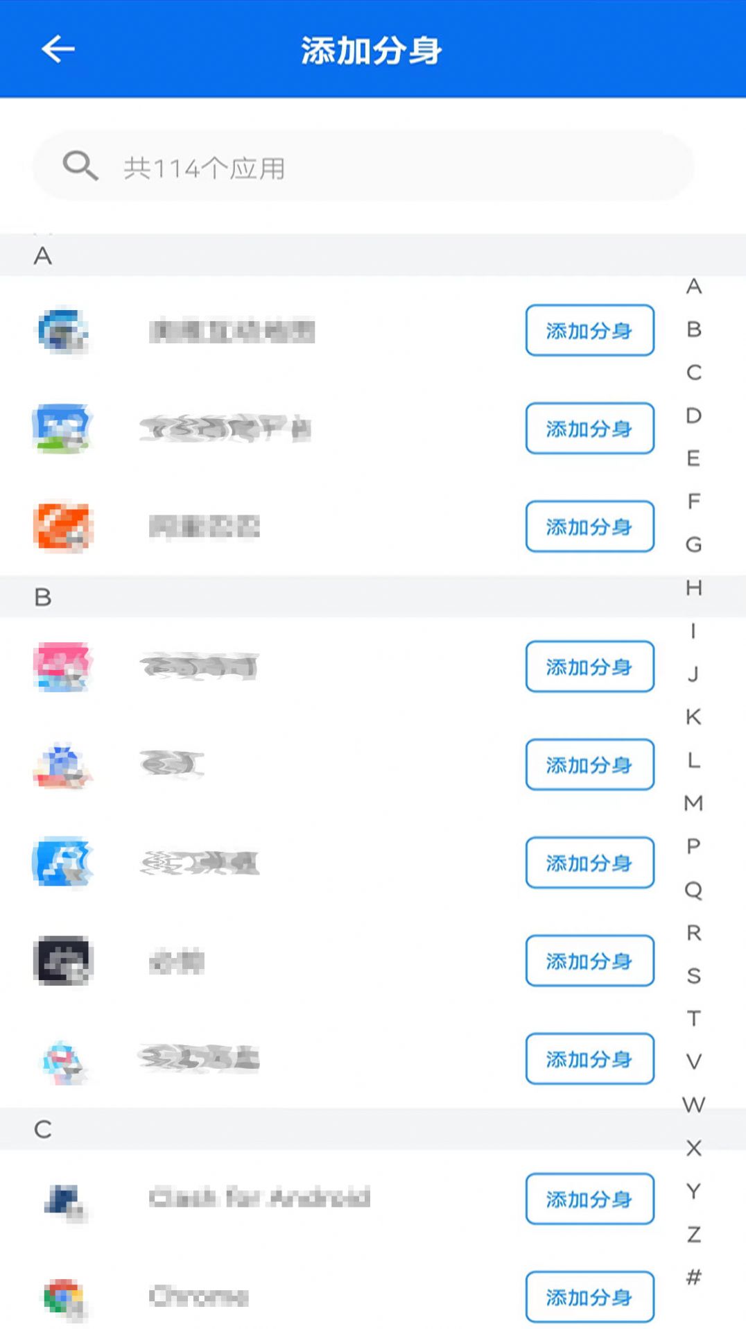 应用分身双开助手app截图1
