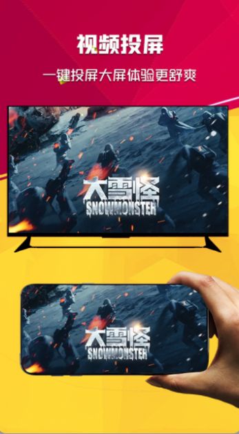 无线网连接多屏互动app截图2