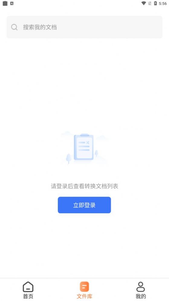 图片压缩工具app截图1