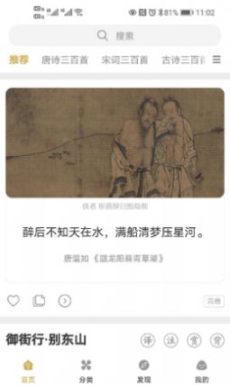 古文岛app截图2