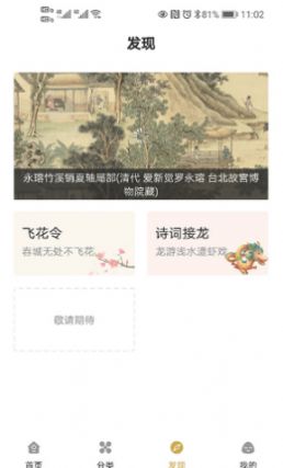 古文岛app截图1