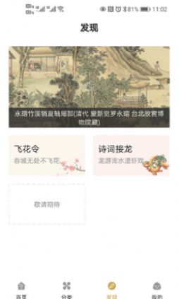 古文岛app截图3
