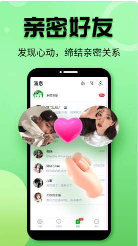 声趣语音app截图3