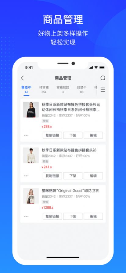 抖音小店app截图3