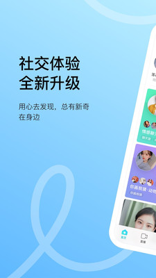 陌陌树莓app截图1