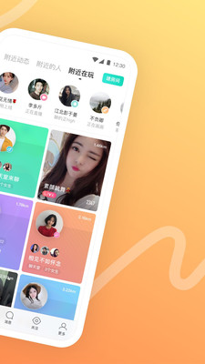 陌陌树莓app截图3