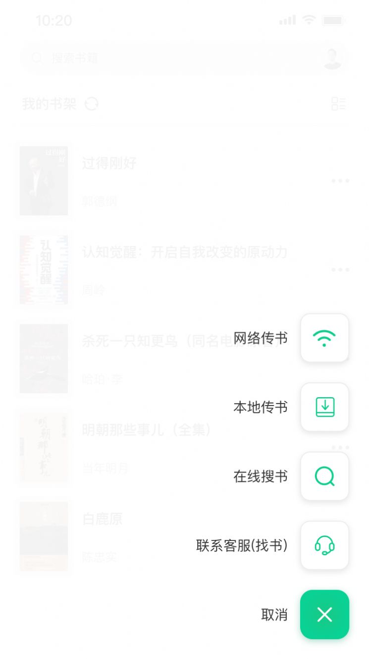 妙招阅读器app截图2