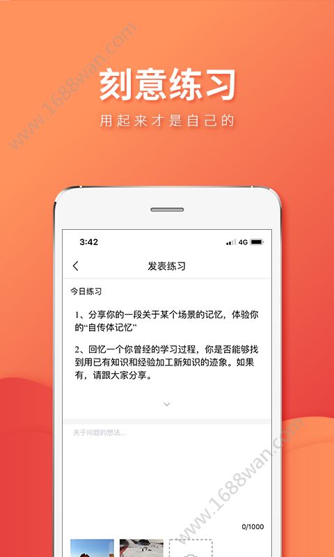 湛庐阅读app截图3