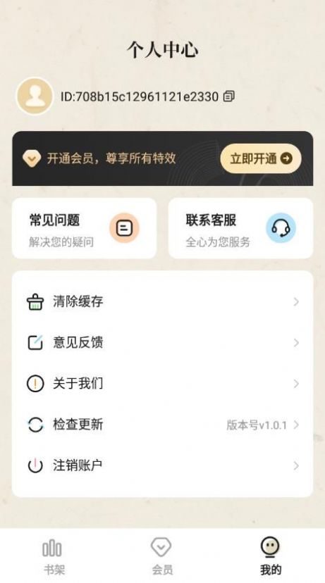 大声听书app截图3