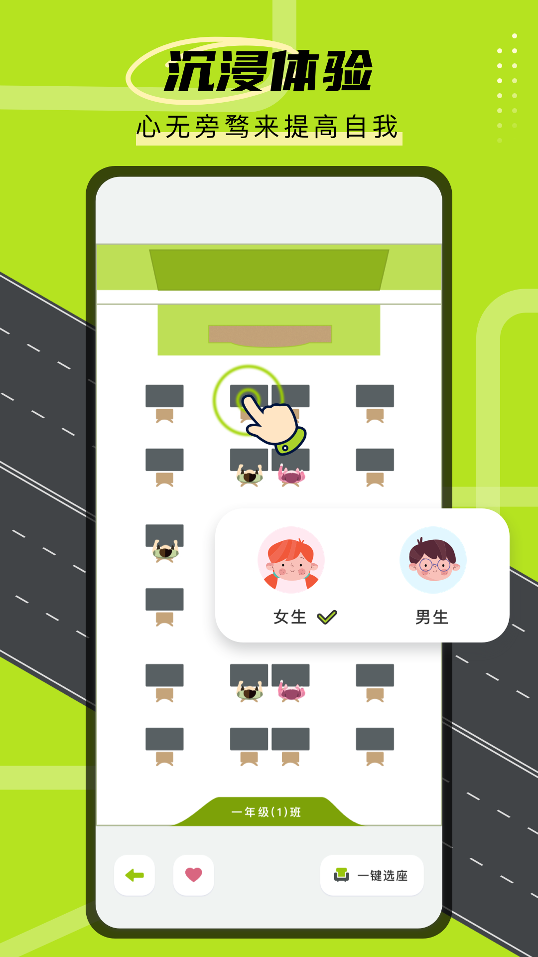 学霸自习室app截图1