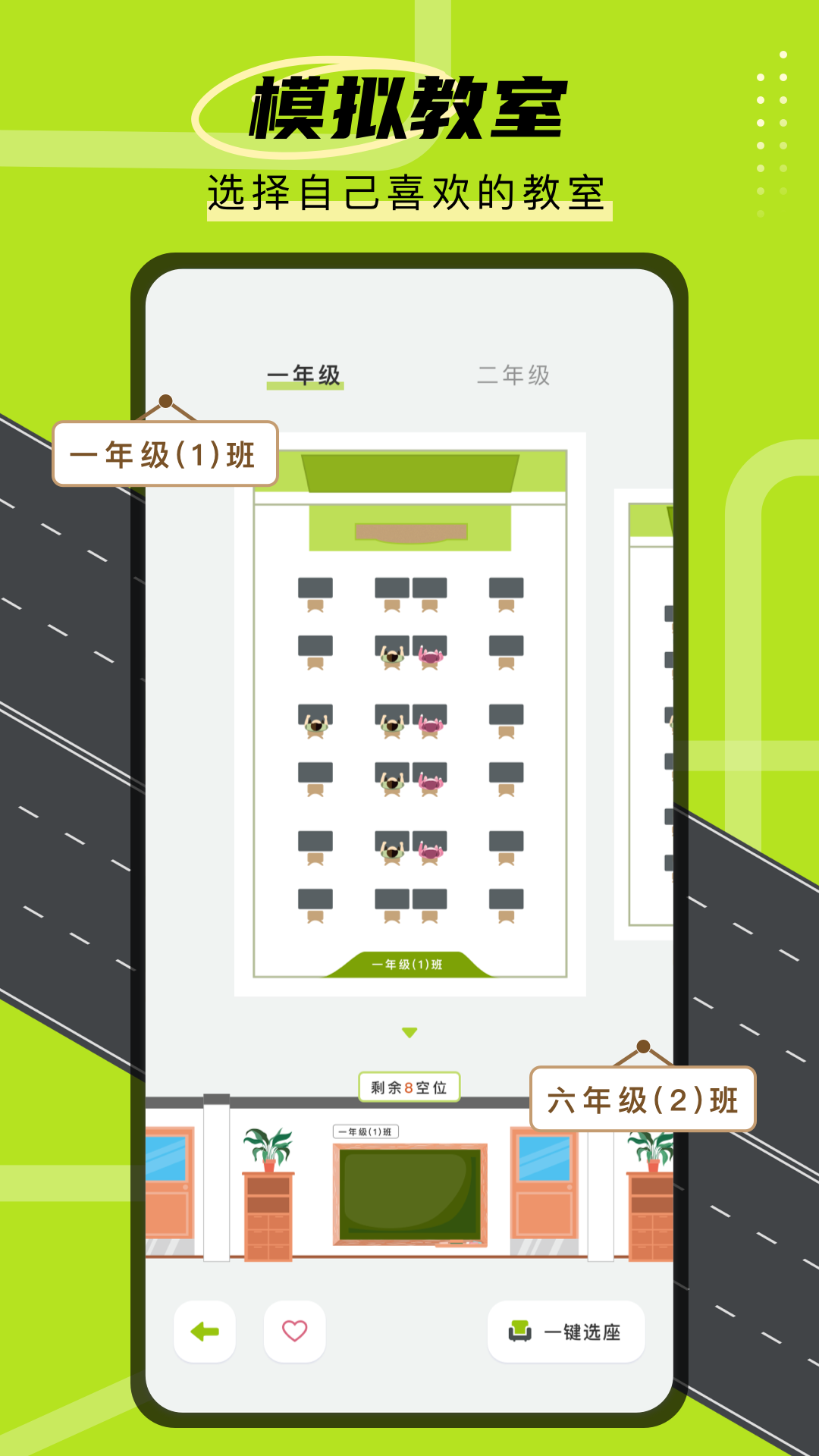 学霸自习室app截图2
