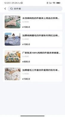 贝贝多app截图1