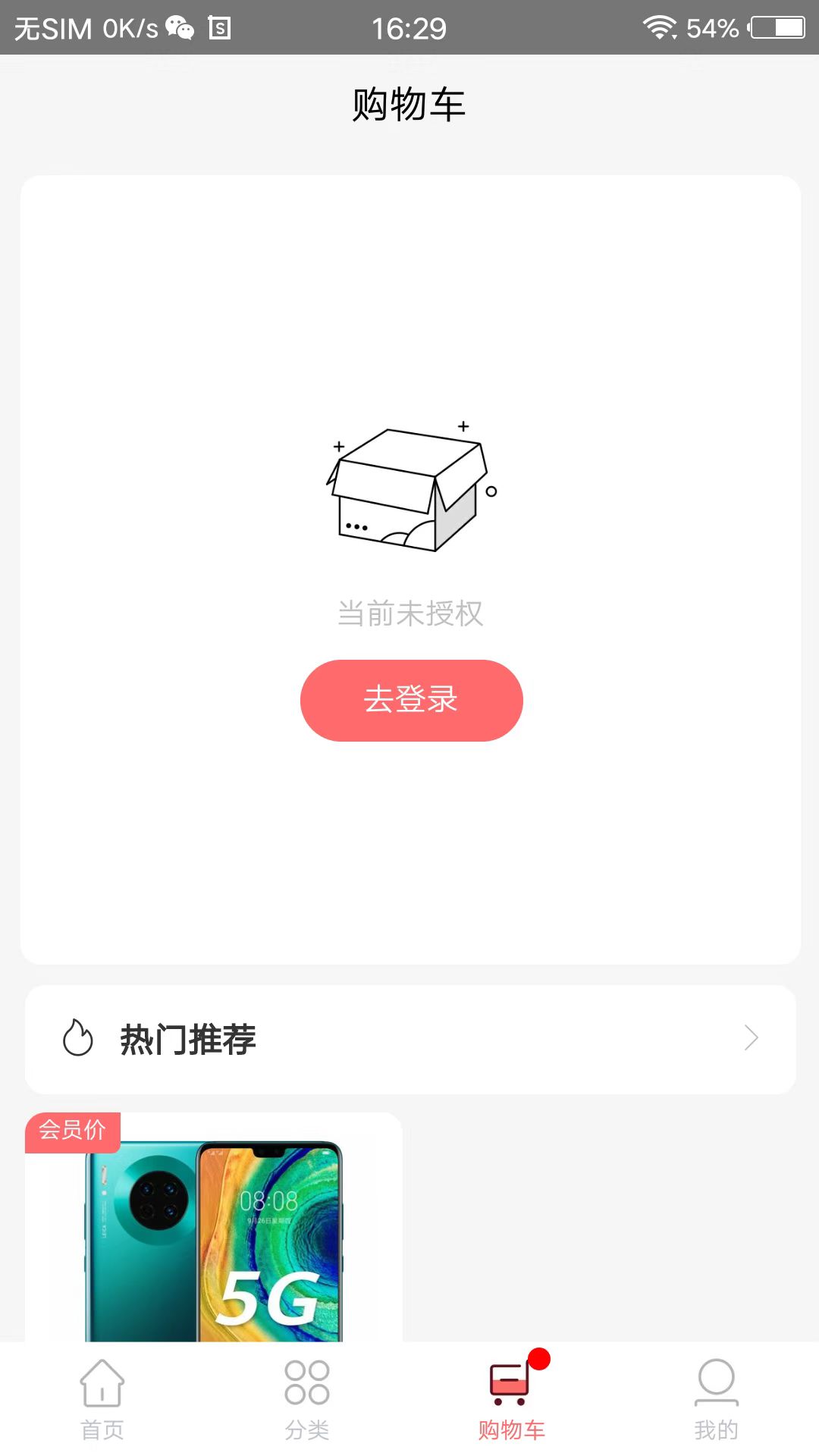 点点一族app截图1