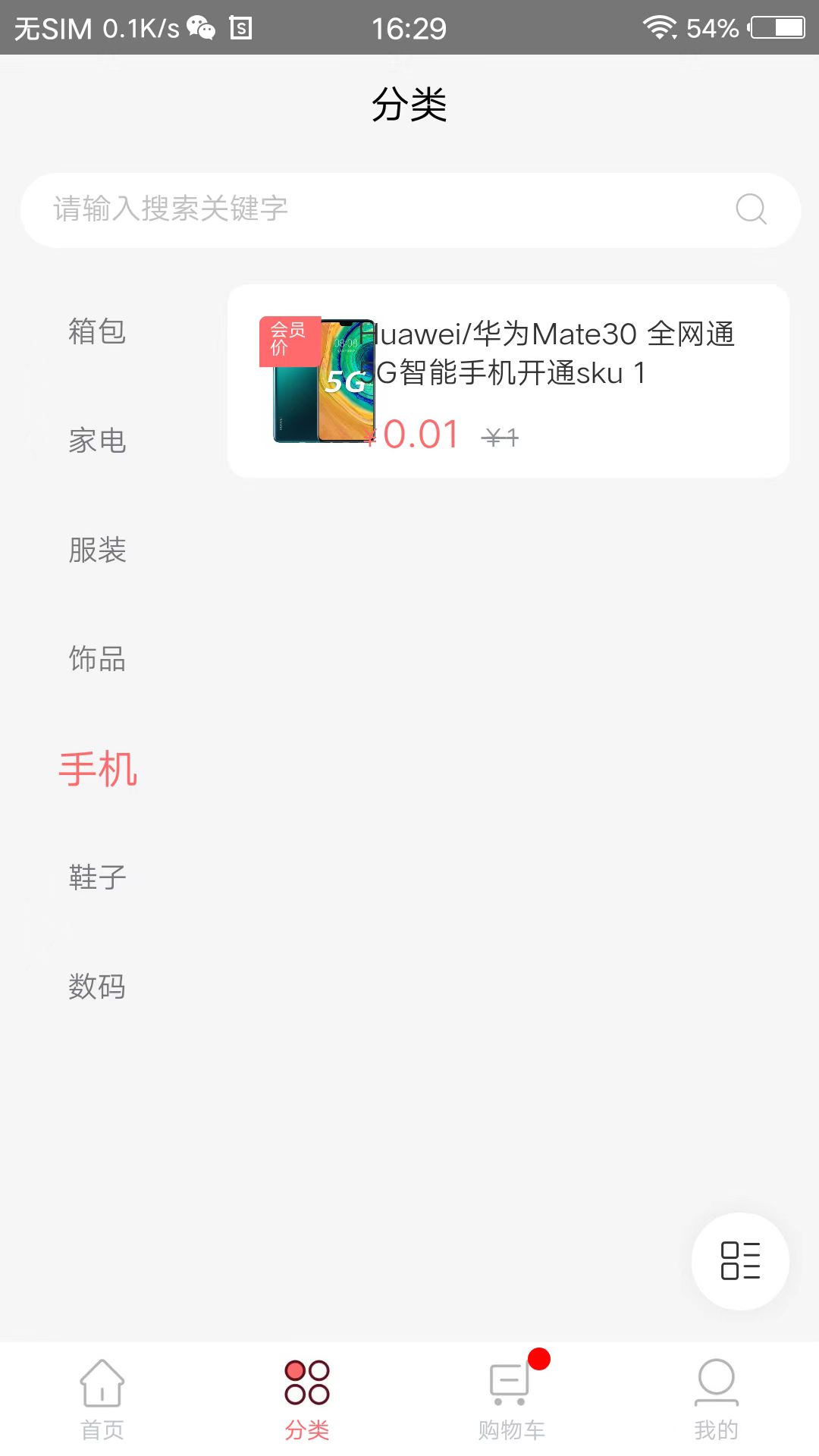 点点一族app截图3