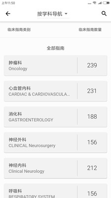 汇医文献机构版app截图1
