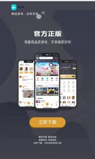小鱼玩咖app截图2