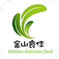 金山食佳app