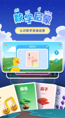 学拼音app截图3