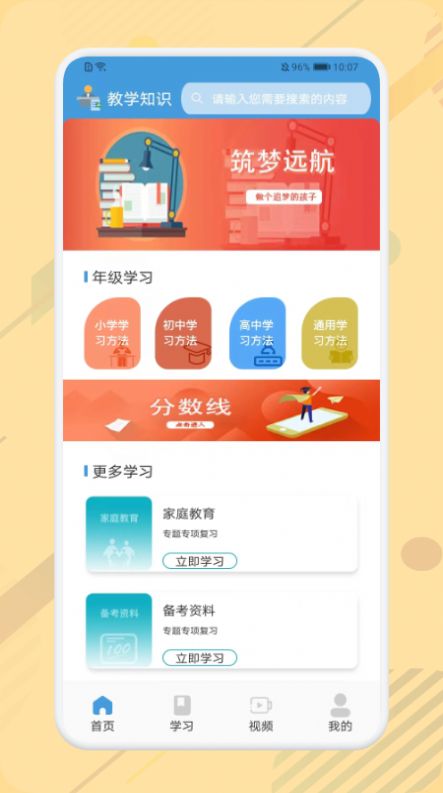 数学公式大全app截图3