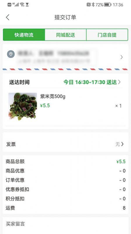 金山食佳app截图2