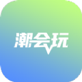 潮会玩app