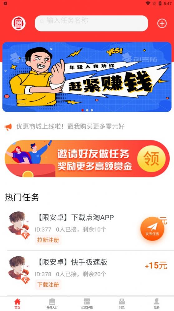 易源得app截图3